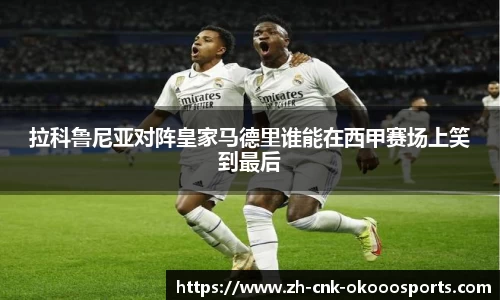 澳客网
