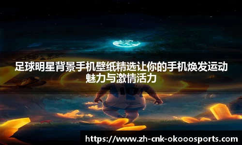 澳客足彩网