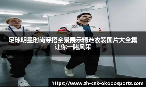 澳客官方网